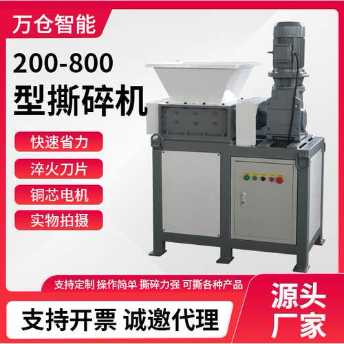 200-800型撕碎机小型撕碎机金属塑料废铁餐厨单双轴金属轮胎破碎