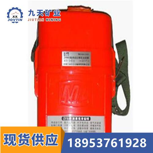 矿用45分钟压缩氧自救器价格九天销售ZYX45压缩氧自救器