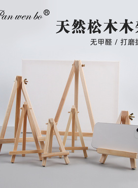 小画架儿童美术展示架桌面摆件迷你画架支架木质画板架子