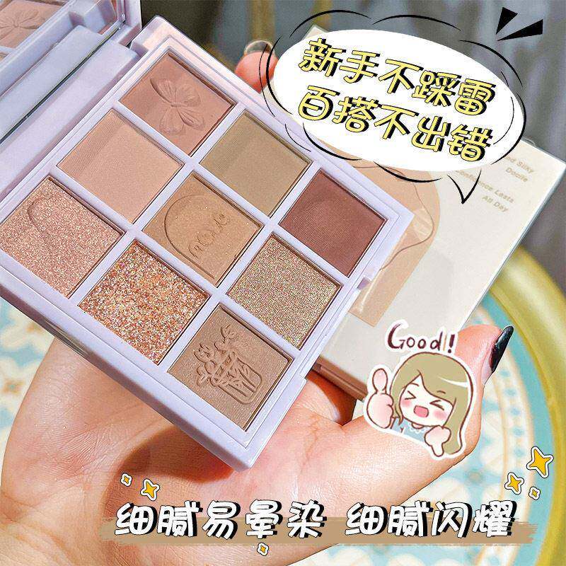 九色眼影盘奶茶大地色ins超火平价学生小众品牌珠光哑光春夏