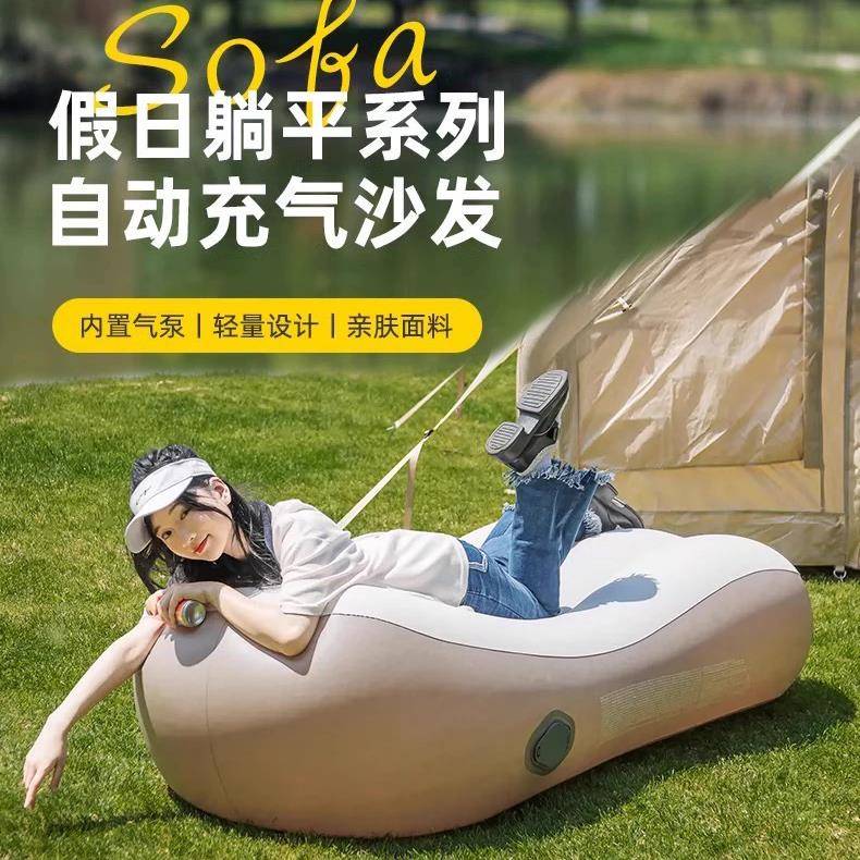 休闲空气户外午休懒人便捷充气床躺椅充气沙发超厚电动全自动露营