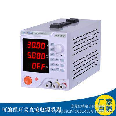 同门305P高精度直流电源 30v5a维修 可调稳压大功率