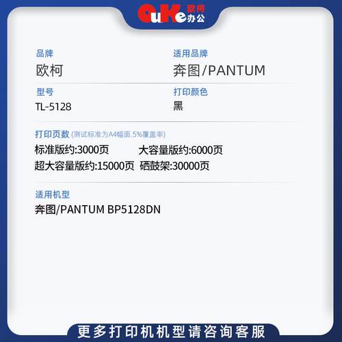 适用奔图TL-5128粉盒BP5128DN粉盒BP5128DN硒鼓DL5128呈现股组件