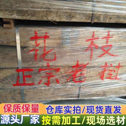 精品老挝花枝原木老挝大红酸枝方料老挝花枝老挝花梨巴里黄檀