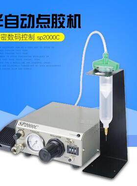 工厂直销拔码式打胶机SP2000C拔码式点胶机SP-2000C点胶机滴胶机