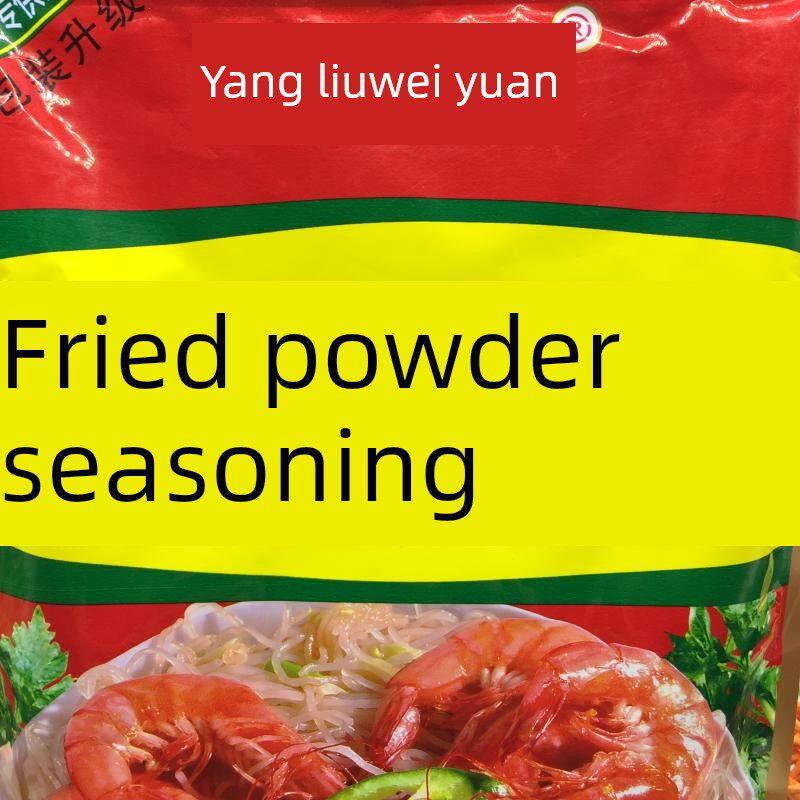 杨记味元炒粉调味料454g配方商用炒菜调料大全炒粉调味料包邮