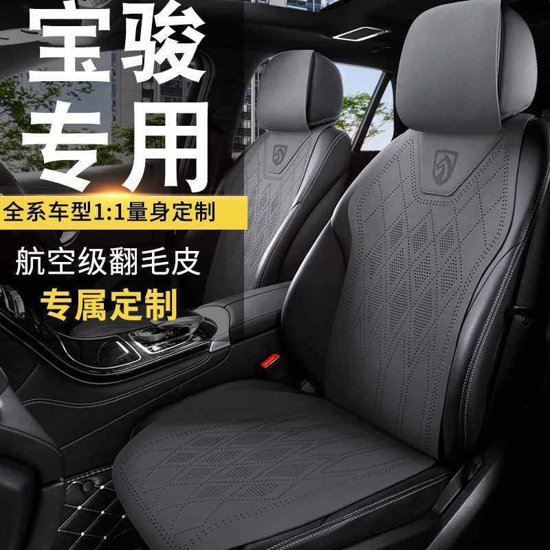 2024新款宝骏530310汽车坐垫座垫四季通用翻毛皮马鞍垫座套小蛮腰,汽车用品/电子/清洗/改装,通用座套/座垫,淘宝优惠券,粉丝福利购,淘宝优惠卷