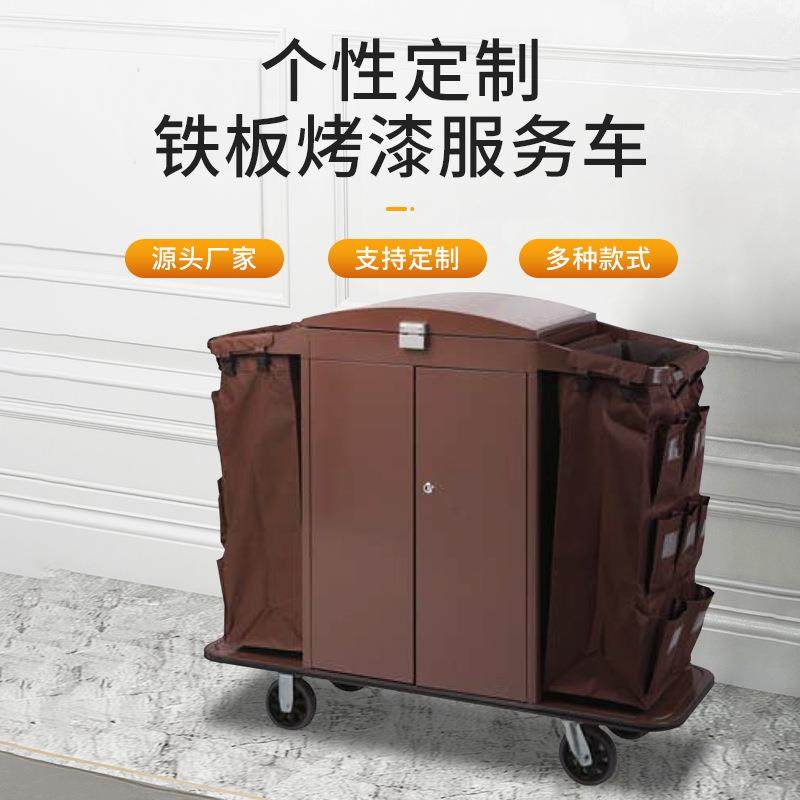 铁板烤漆服务车酒店客房旅馆清洁服务车带门盖工作手推车现货
