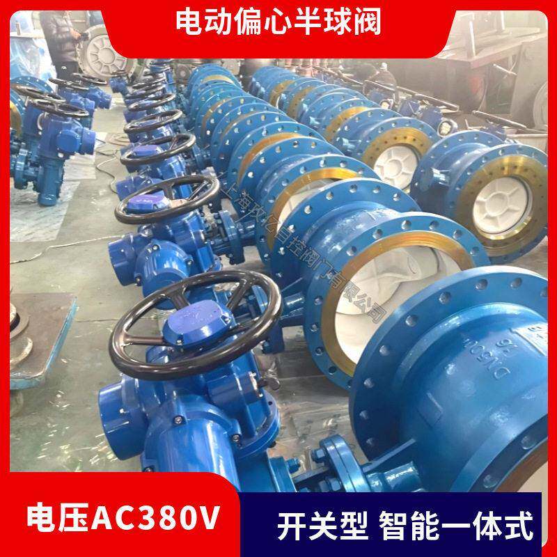 智能型 加长杆上装式电动偏心半球阀PQ940H-10C DN400