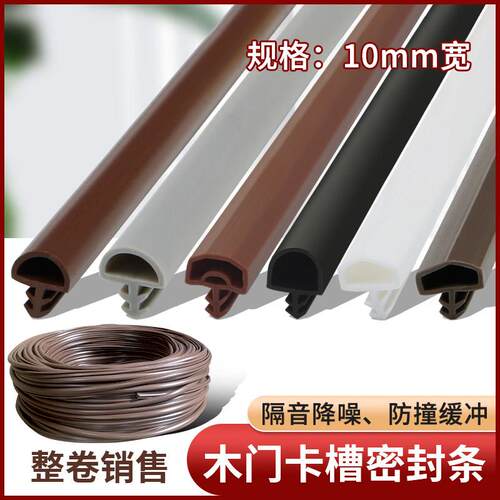 木门缝密封条房门隔音防风保暖挡条防撞条门框缝隙填补条静音胶条