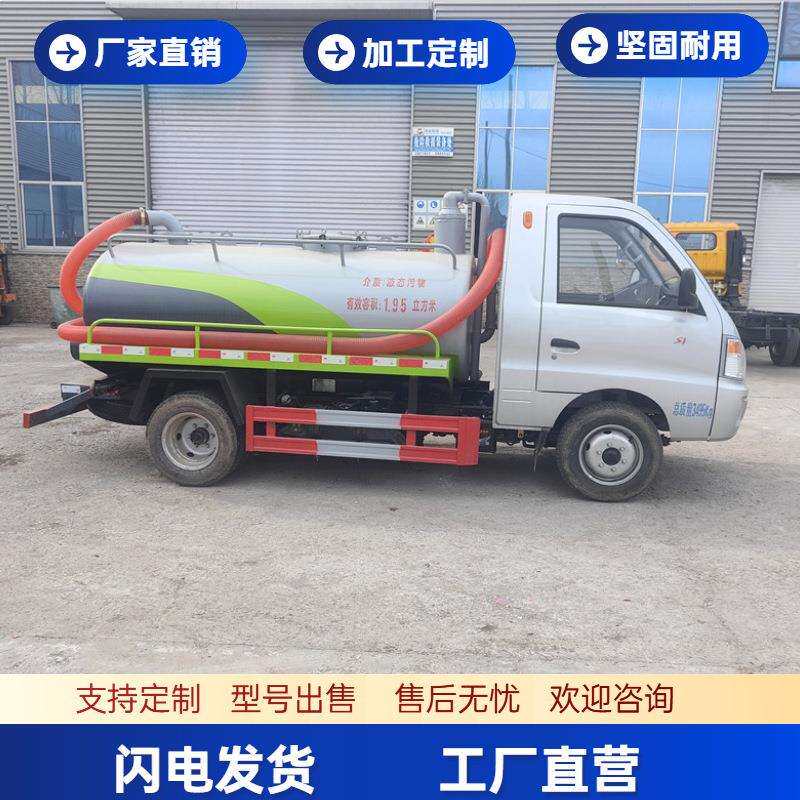 五征小型吸粪车3方管道疏通自吸自排吸粪车 柴油农用三轮抽粪车