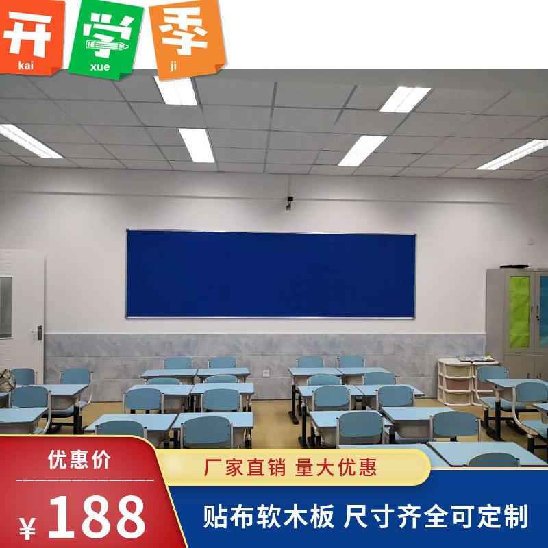 定制挂墙软木板幼儿园软木墙木框软木板留言板彩色布贴软木板
