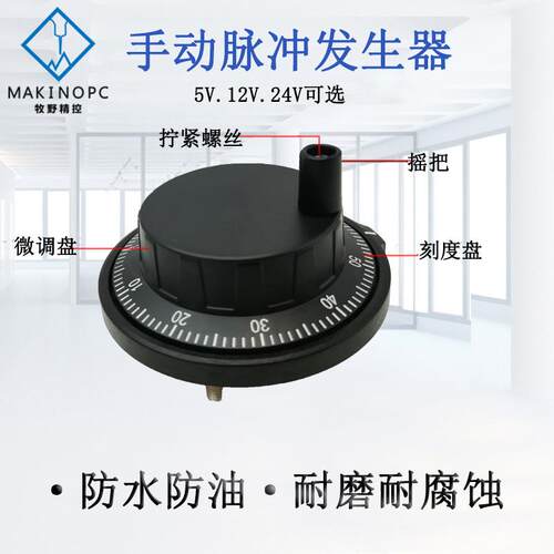 电子手轮脉冲发生器广数凯恩帝新代宝元系统手摇脉直径80mm