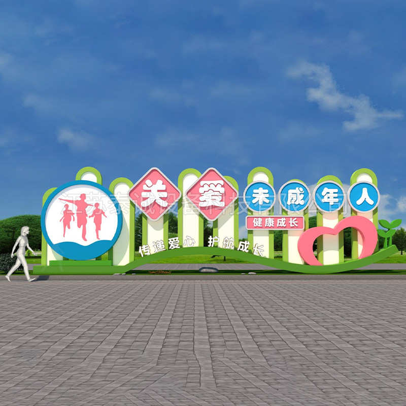 小品景观标识牌 不锈钢宣传栏导向牌镀锌板 未成年雕塑