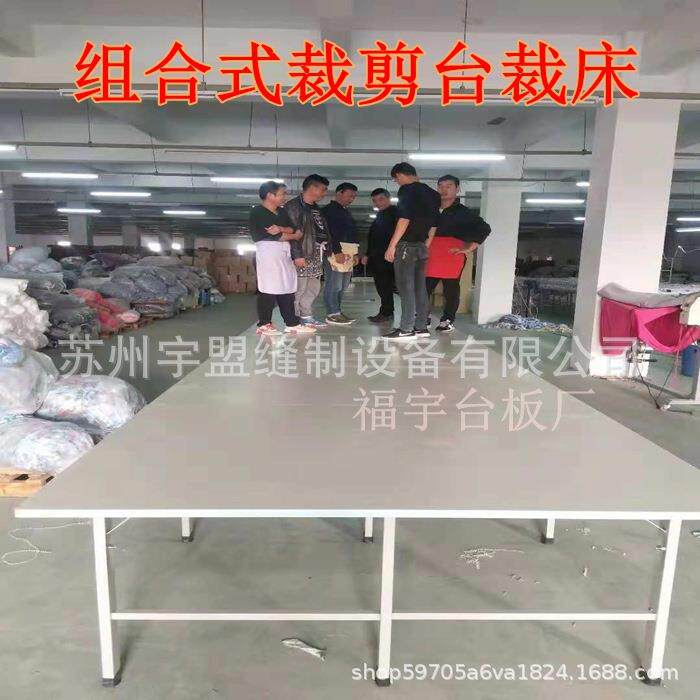 服装厂裁剪台组合裁床台耐磨裁剪工作台加厚裁剪桌密度板检验台板