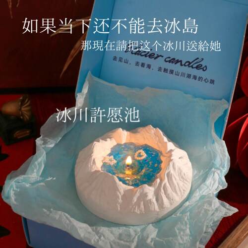 冰川香薰蜡烛礼盒生日礼物送女生朋友闺蜜女孩小众高级感实用毕业