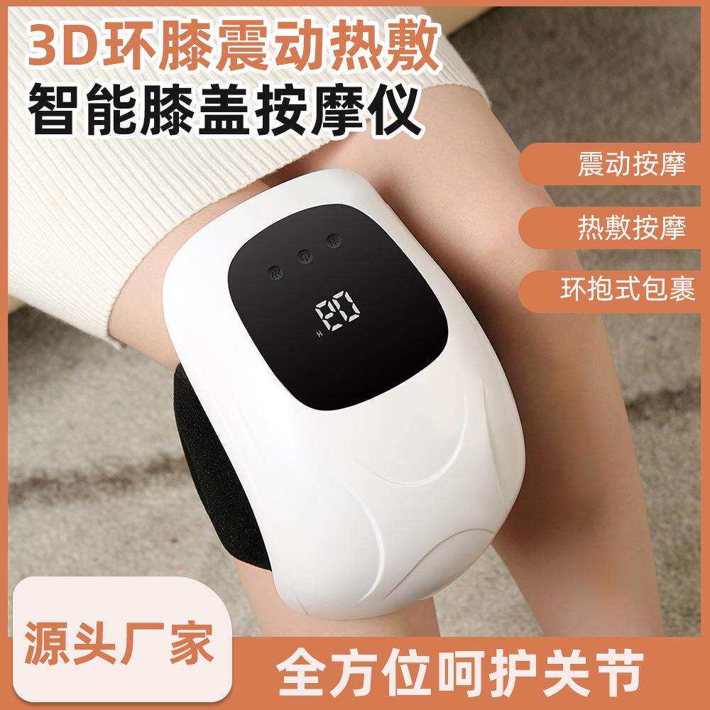 跨境膝盖按摩机5档震动红外线热敷膝盖理疗按摩仪护膝保健器材