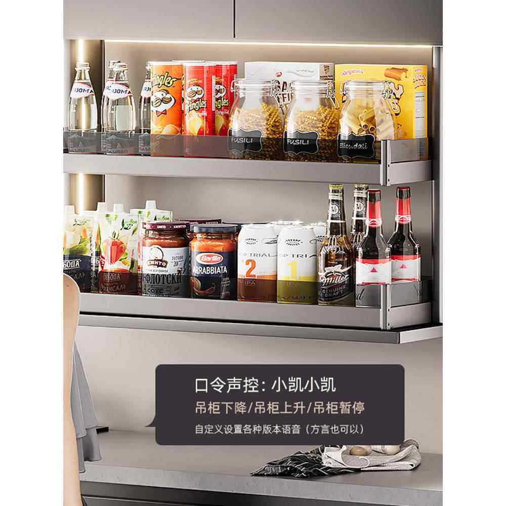 亚力安厨柜声控立式电动可调储物智能拉篮壁柜下拉调味料拉篮,家装主材,拉篮,淘宝优惠券,粉丝福利购,淘宝优惠卷