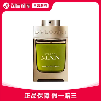 BVLGARI宝格丽 绿意森林男士香水 持久留香  EDP 15ml/60ml/100ml