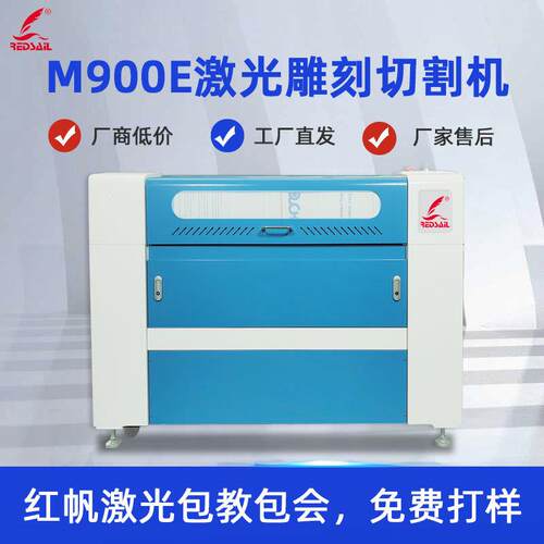 M900小型激光雕刻机亚克力木板双色板雕刻机剪纸卡纸切割机