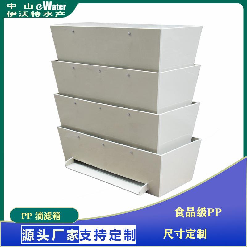 锦鲤鱼池水质净化系统鱼池多层过滤器生化培菌仓滴流过滤器