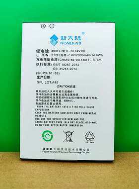 适用于新大陆 N900 电池sp600电池 BL74V20L电池 电板