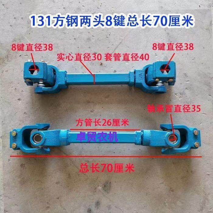 拉拖机旋耕机传动轴万向十字sog轴总成节后动力输出1361141110传
