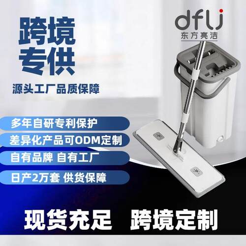 东方亮洁平板拖把家用洗刮带桶拖把新款拖布大号懒人一拖净免洗