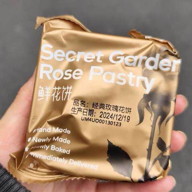 新花满楼鲜花饼云南特产玫瑰鲜花饼中秋伴手礼玫瑰小饼网红糕点点