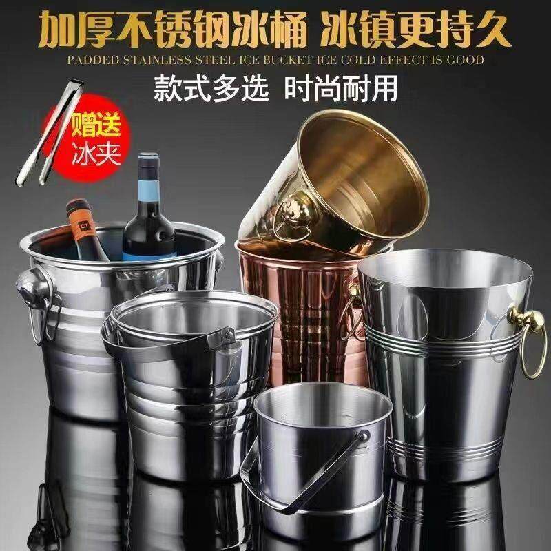 不锈钢冰桶现货KTV冰粒桶酒吧香槟桶啤酒桶薯条小吃炸鸡桶