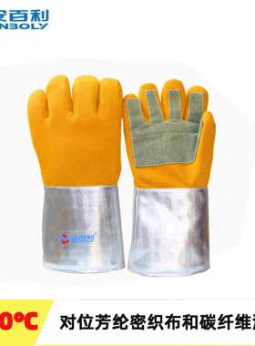 安百利ABL-S518 耐高温1000度加厚芳纶隔热手套工业级铝箔防切割