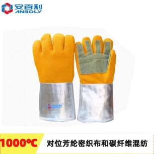 安百利ABL-S518 耐高温1000度加厚芳纶隔热手套工业级铝箔防切割