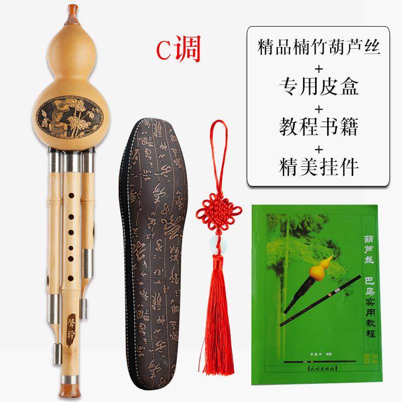 高档葫乐芦丝芦乐器初学业演专奏型C调小学生降b调儿童名牌楠竹胡