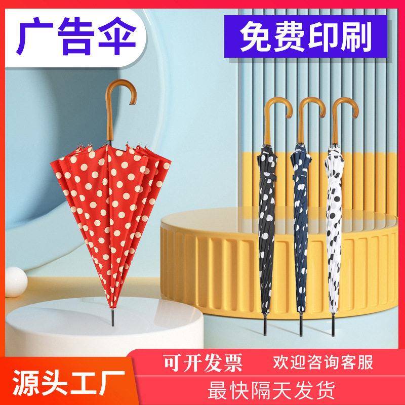 复古自动直杆伞波点12骨大伞晴雨伞上虞雨伞女印花长柄伞