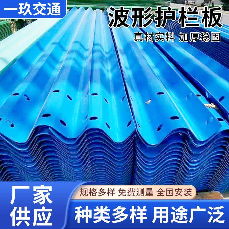 波形护栏端头喷塑镀锌道路护栏交通防撞乡村县道公路波形护栏板