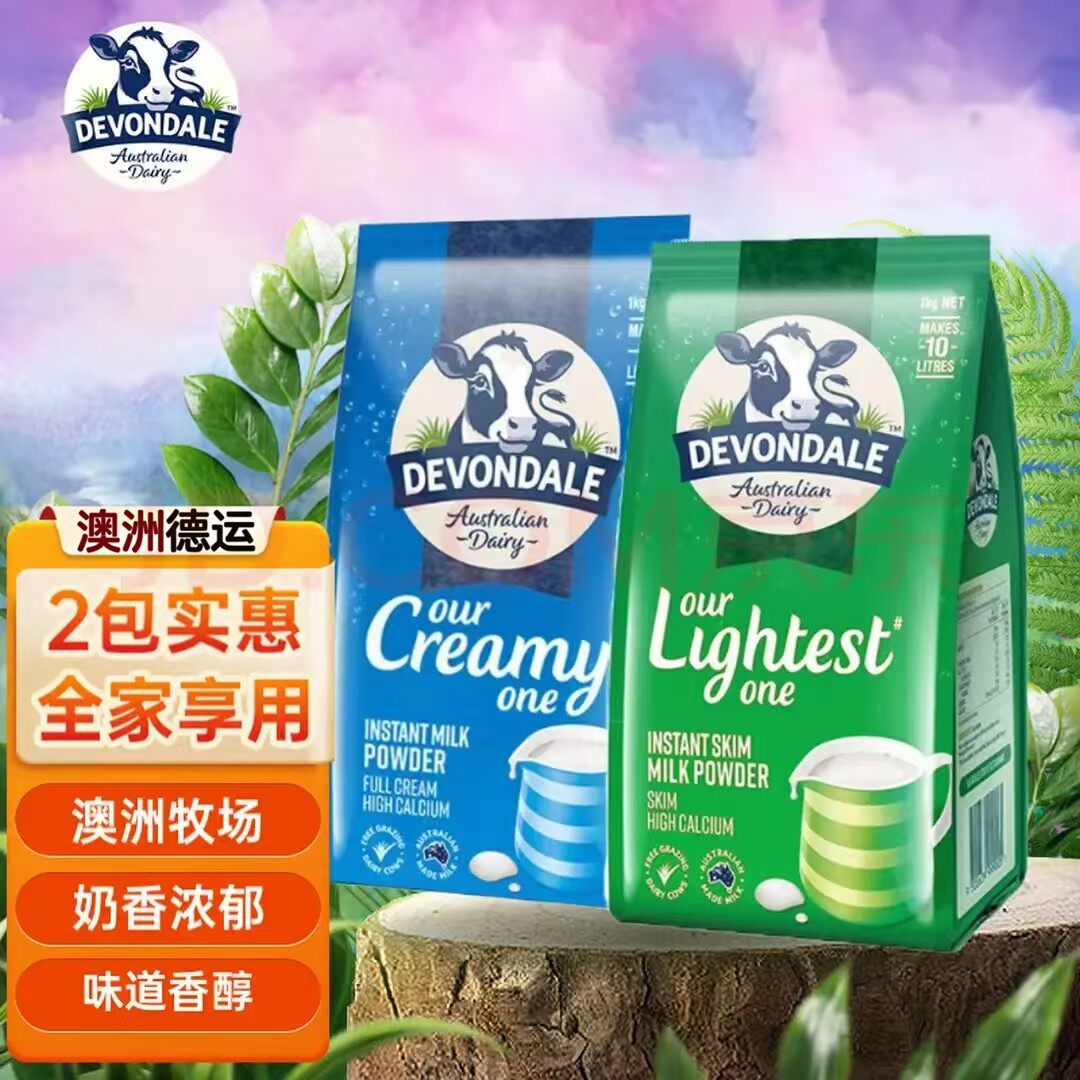 德运全脂奶粉高钙成人牛奶粉青少年中老年全家营养早餐脱脂奶粉