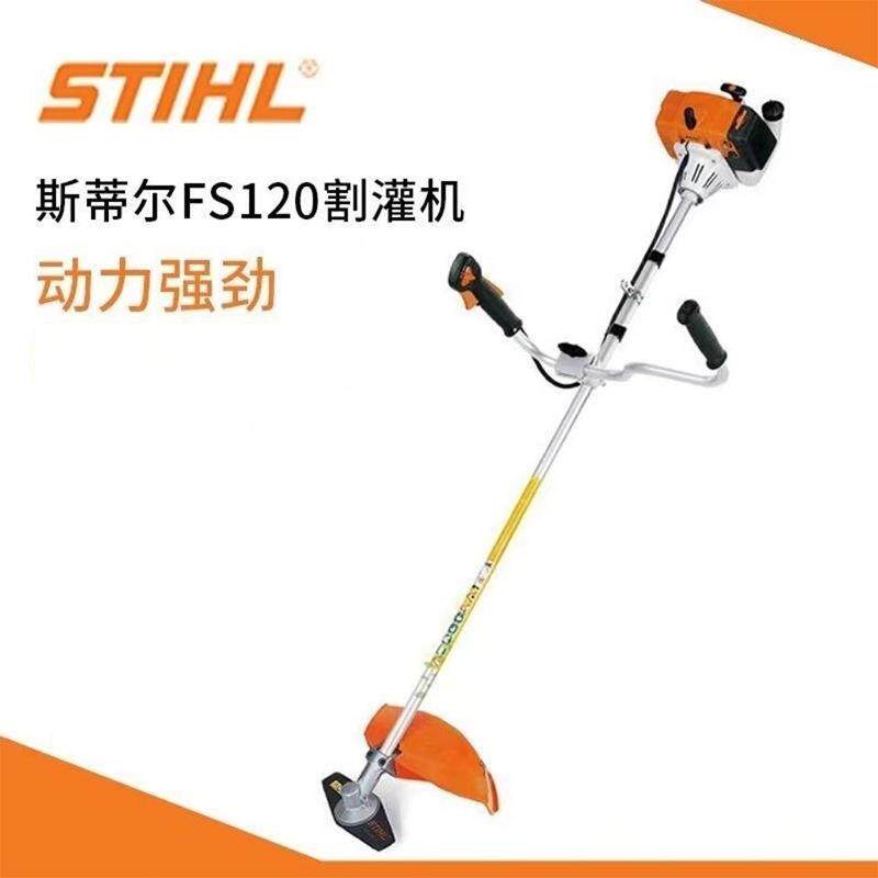 斯蒂尔打草机 FS120 FS230汽油割草机大功率割灌机园林绿化工具