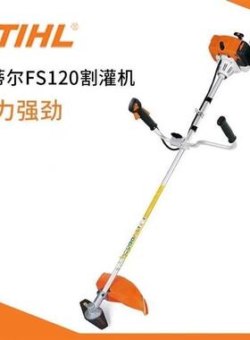 打草机FSAIA120FS20油割草汽机大功率割灌机3园工林绿化具
