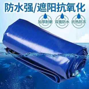 PE蓝色篷布防水防雨布遮阳油布 加厚货车遮雨布帆布户外隔热棚布