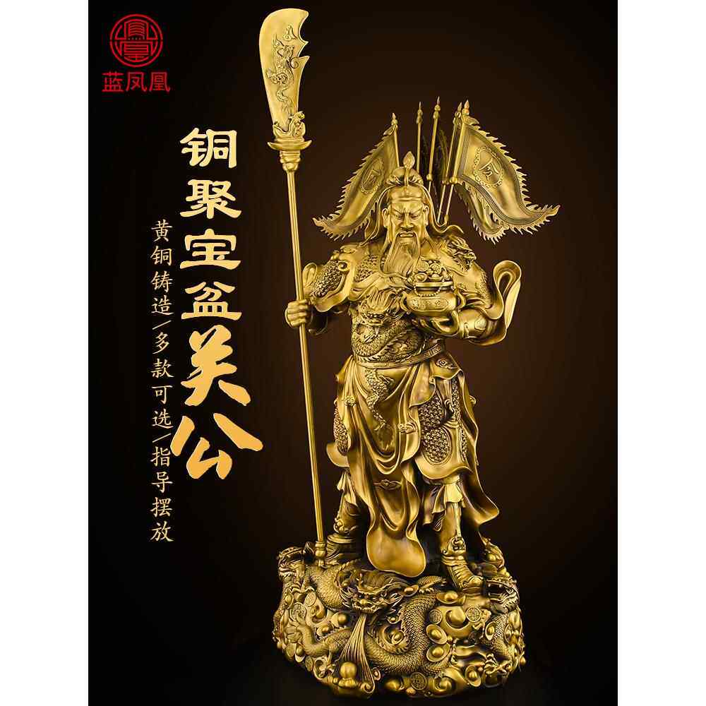 青铜醒财神九龙关公像祭拜黄铜关公摆饰佛像客厅公司店开业礼品