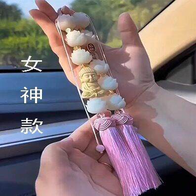 2025新款菩提莲花汽车挂件小佛挂饰车载后照镜流苏车内装饰男女款