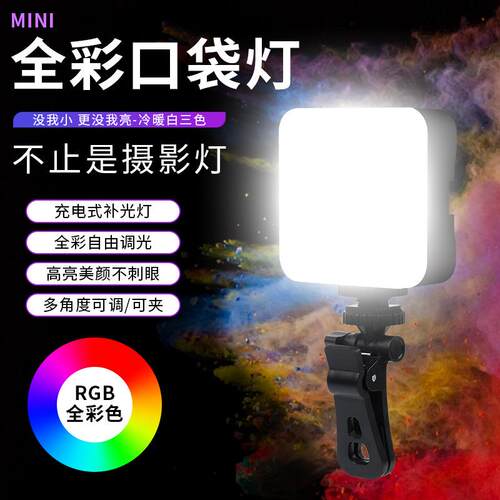 拍短视频补光灯专业迷你手机颜灯三角新款摄影棚桌面室内拍照