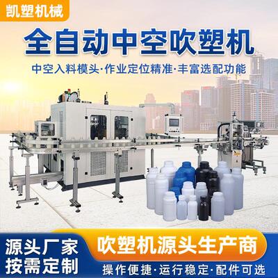 KSC70型中空吹塑机 大型中空吹塑机厂家 全自动吹塑机模具智能