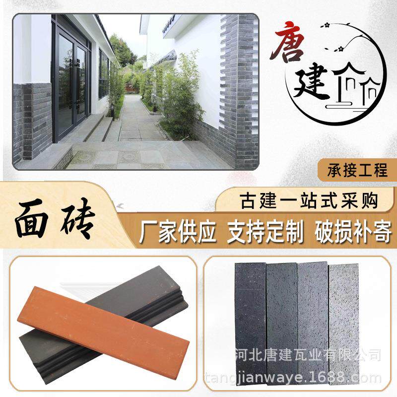 仿古面砖青砖贴片古建面砖外墙条砖室外中式复古灰面砖