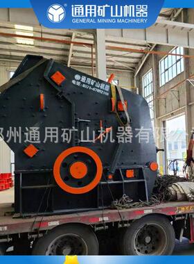 新型反击式破碎机反击破价格石料破碎机现场视频