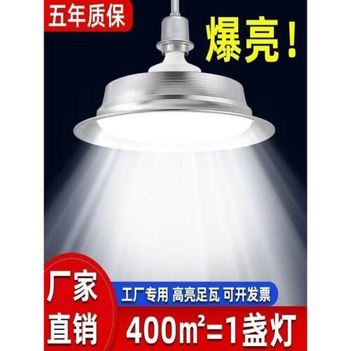 led防水工矿e27螺口超亮大功率厂房仓库工业吊灯三防飞碟照明灯泡