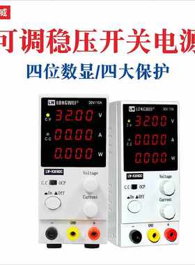 LW-K3010DC数显直流电源K305DC高精度带功率显示电源30V 5A*