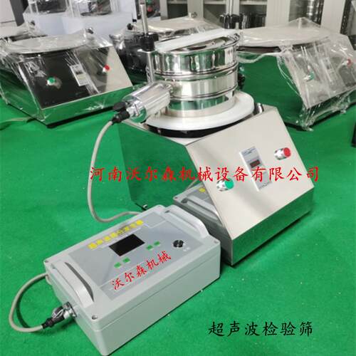 实验室筛分设备磨料粉检验振筛机WES-200T超声波振动试验筛