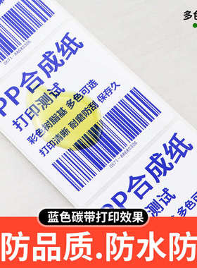 彩色全树脂基碳带条码打印机红色绿色蓝色白色防水不干胶标签色带