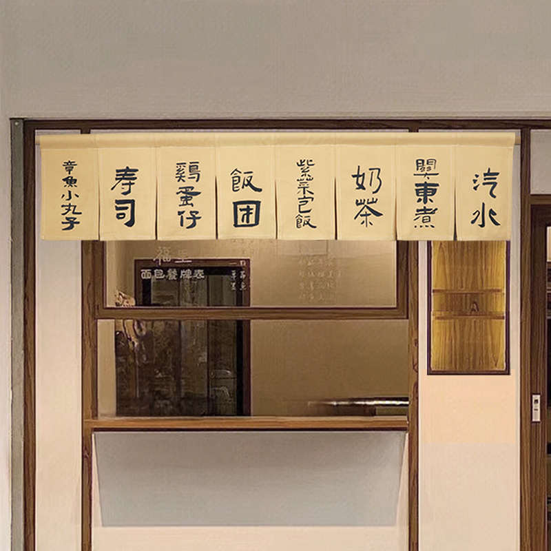 小吃餐厅装饰短帘地摊烧烤火锅奶茶门帘定制日式挂布免打孔魔术贴